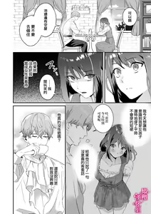 Page 9 of kando zyousyou! sinkuronisithi～ etti na kankaku kyouyuu mahou de、 kataomo i si te ta osana nazimi no onani- ga tutunu ke desu!?～｜极致敏感！同时性原理～被施加了同步感觉的魔法｜ - preview thumbnail