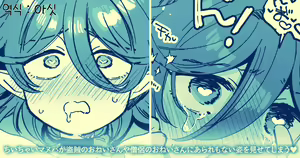 manuba-chan、 souryo no onei-san ya touzoku no onei-san to asobu — hentai manga cover on Fhentai