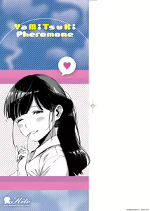 Page 3 of YaMiTsuKi Pheromone (decensored) - preview thumbnail