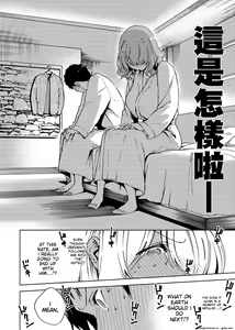 Page 81 of YaMiTsuKi Pheromone (decensored) - preview thumbnail