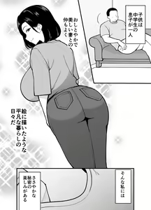 Page 3 of Futei Tsuma Minako no Uraaka Koubiroku - preview thumbnail