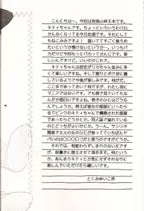 Page 5 of HELLO KITTY - preview thumbnail