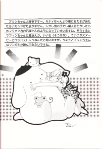 Page 7 of HELLO KITTY - preview thumbnail