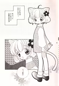 Page 8 of HELLO KITTY - preview thumbnail