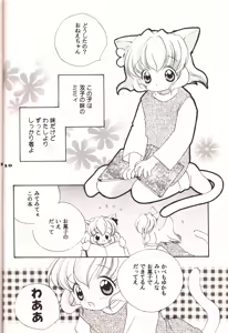 Page 9 of HELLO KITTY - preview thumbnail