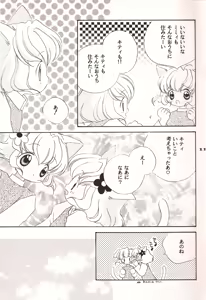 Page 10 of HELLO KITTY - preview thumbnail