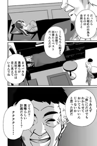 Page 56 of Shachou, Heisha Idol Minkansu - preview thumbnail