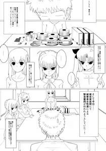 Page 4 of Itanshinmon Zettai Shikei - preview thumbnail