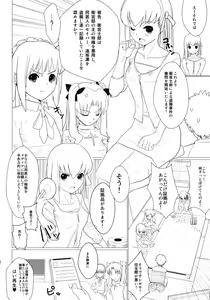 Page 5 of Itanshinmon Zettai Shikei - preview thumbnail