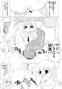 Page 10 of Itanshinmon Zettai Shikei - preview thumbnail