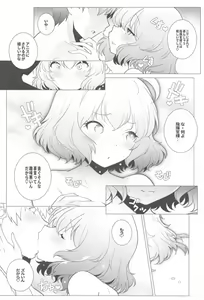 Page 5 of Shikikan-sama  Shower Kashite - preview thumbnail