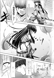 Page 168 of Toushin Engi Vol.11 - preview thumbnail