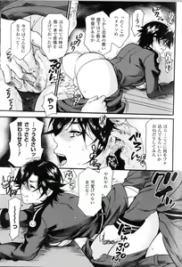 Page 72 of Toushin Engi Vol.11 - preview thumbnail