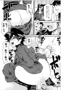 Page 77 of Toushin Engi Vol.11 - preview thumbnail