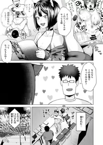 Page 117 of Kurau Girl - preview thumbnail