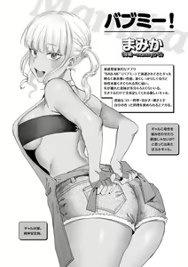 Page 56 of Kurau Girl - preview thumbnail
