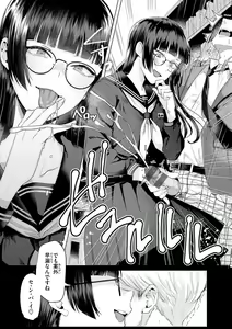 Page 8 of Kurau Girl - preview thumbnail