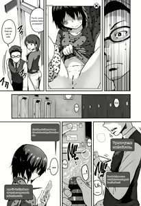 Page 3 of Gomen ne Sekimen Mental | Perdón por Mi Vegonzosa Ansiedad - preview thumbnail