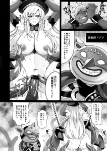 Page 4 of Toraware no Senshi-chou - preview thumbnail