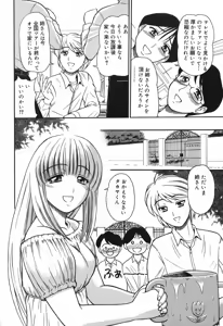 Page 40 of Onee-san wa Nan no Hito? - What person is the older sister? - preview thumbnail