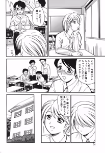 Page 56 of Onee-san wa Nan no Hito? - What person is the older sister? - preview thumbnail