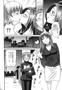 Page 8 of Onee-san wa Nan no Hito? - What person is the older sister? - preview thumbnail