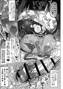 Page 16 of Futanari Chiryo Succubus Clinic 0 ~Succubus Kenshuu Choukyou Hen~ - preview thumbnail