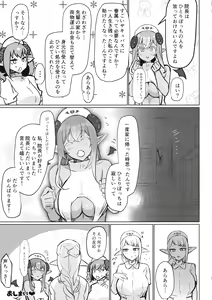 Page 34 of Futanari Chiryo Succubus Clinic 0 ~Succubus Kenshuu Choukyou Hen~ - preview thumbnail