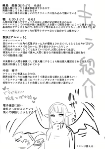 Page 36 of Futanari Chiryo Succubus Clinic 0 ~Succubus Kenshuu Choukyou Hen~ - preview thumbnail