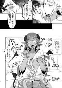 Page 5 of Futanari Chiryo Succubus Clinic 0 ~Succubus Kenshuu Choukyou Hen~ - preview thumbnail