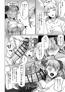 Page 9 of Futanari Chiryo Succubus Clinic 0 ~Succubus Kenshuu Choukyou Hen~ - preview thumbnail