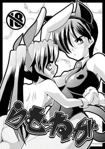 Page 105 of クロガネリク - 5743 - preview thumbnail