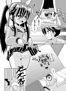Page 106 of クロガネリク - 5743 - preview thumbnail