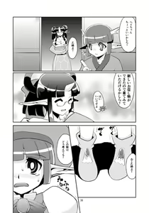 Page 156 of クロガネリク - 5743 - preview thumbnail