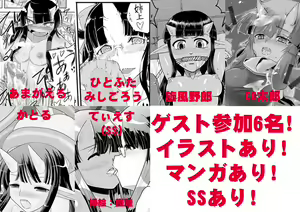 Page 240 of クロガネリク - 5743 - preview thumbnail