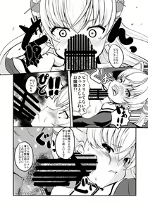 Page 242 of クロガネリク - 5743 - preview thumbnail
