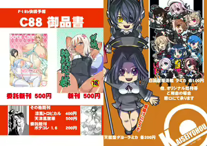 Page 287 of クロガネリク - 5743 - preview thumbnail