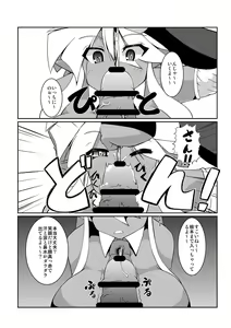 Page 338 of クロガネリク - 5743 - preview thumbnail