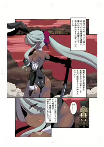 Page 370 of クロガネリク - 5743 - preview thumbnail