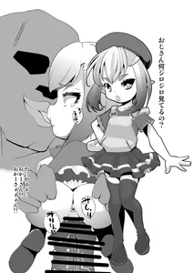 Page 397 of クロガネリク - 5743 - preview thumbnail