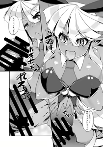 Page 445 of クロガネリク - 5743 - preview thumbnail
