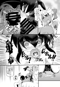 Page 468 of クロガネリク - 5743 - preview thumbnail