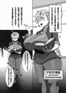 Page 3 of Chounyuu Futanari Briar-sensei to Chounyuu Zeiyu-chan - preview thumbnail