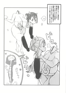 Page 10 of Buru Buru Oni Miko - preview thumbnail
