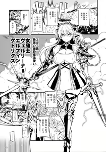 Page 3 of Futanari Elf Onna Kishi Vairina Ryoujoku Sakusei Kangoku - preview thumbnail