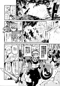 Page 4 of Futanari Elf Onna Kishi Vairina Ryoujoku Sakusei Kangoku - preview thumbnail