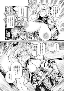 Page 8 of Futanari Elf Onna Kishi Vairina Ryoujoku Sakusei Kangoku - preview thumbnail