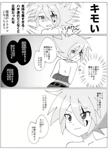 Page 3 of Joker-san ga Hidoi Me ni Au Hon - preview thumbnail