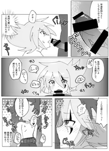 Page 4 of Joker-san ga Hidoi Me ni Au Hon - preview thumbnail