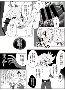Page 5 of Joker-san ga Hidoi Me ni Au Hon - preview thumbnail